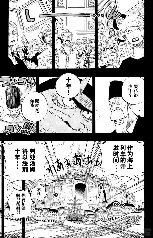 第354话 海上列车6