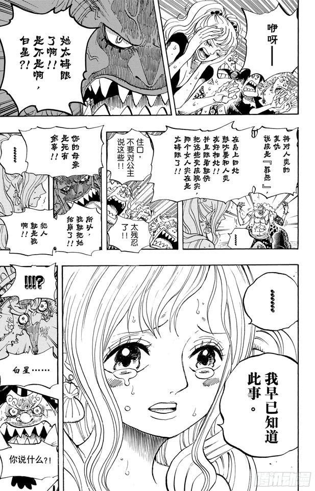 第632话 早已知道16