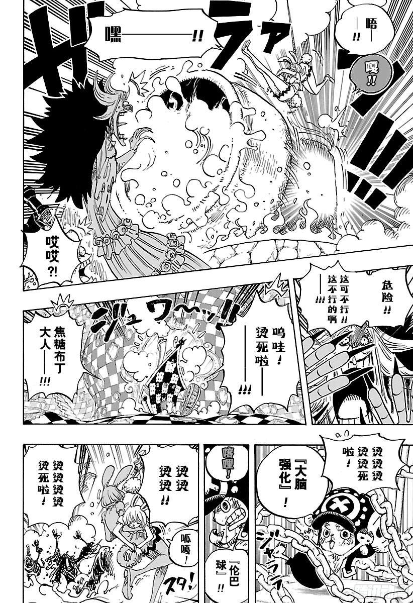 第849话 镜之国的乔哥5
