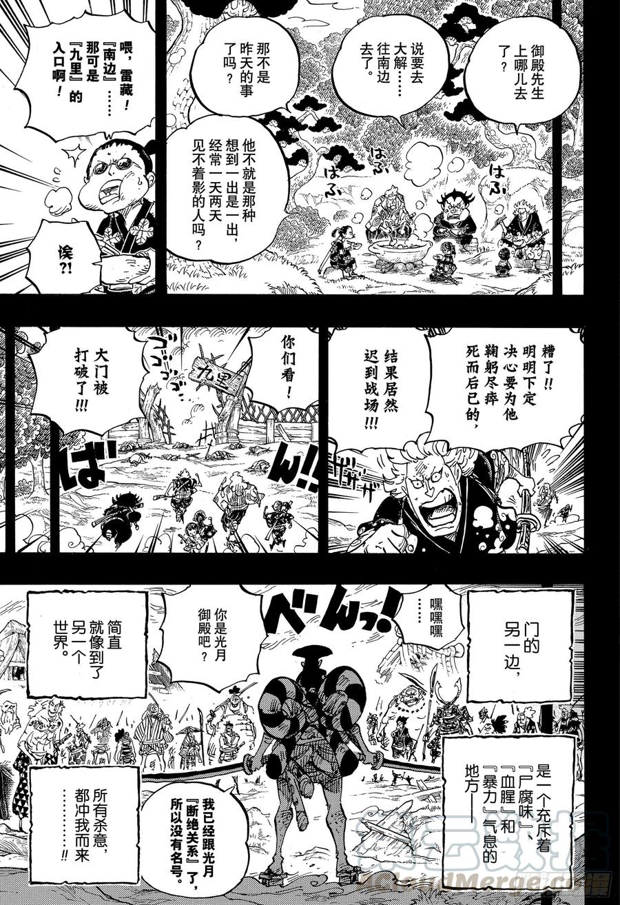 第962话 大名与家臣6