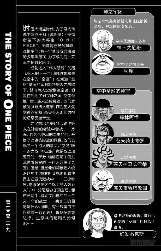 第265话 海盗罗宾VS.神兵5