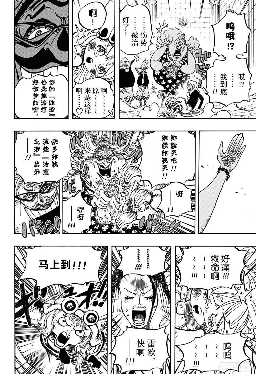 第774话 东踏踏族战士长雷欧9