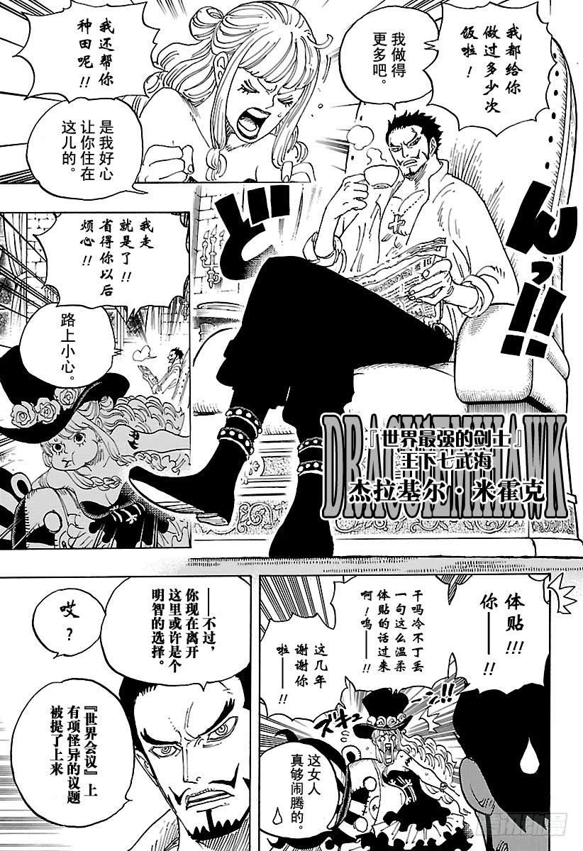 第925话 空白2