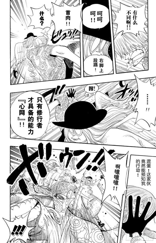 第246话 迷失森林的神官阿悟16