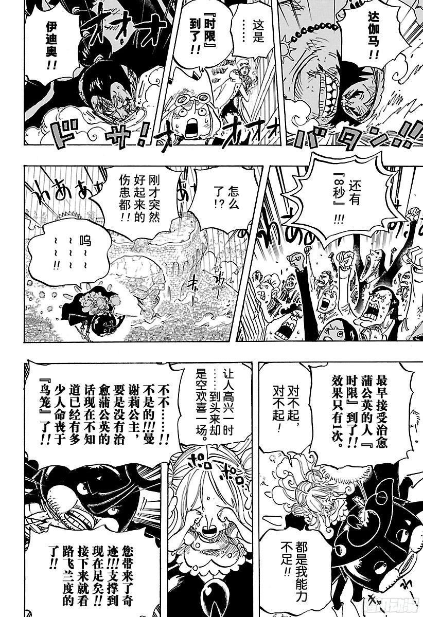 第789话 LUCY（路西）13