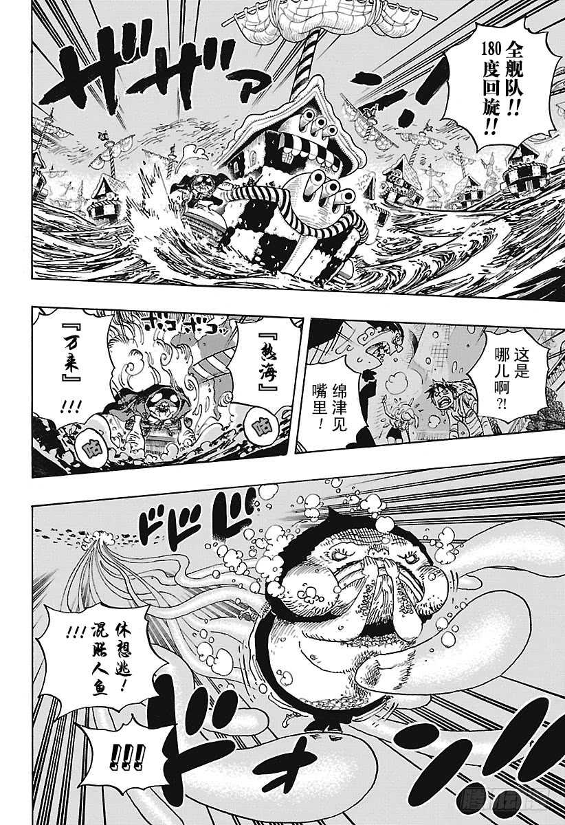 第901话 拼死也要活下去啊！5
