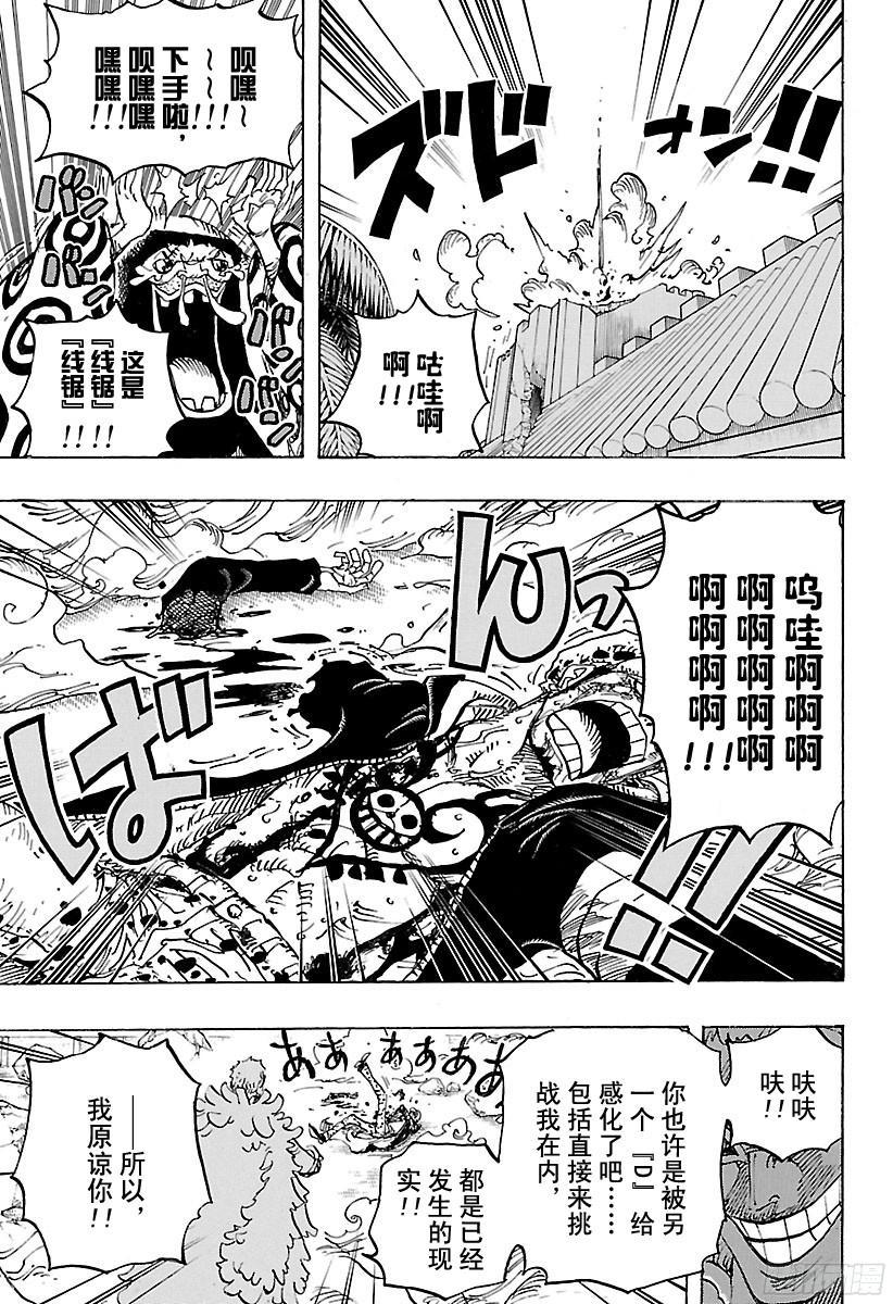第769话 海盗贝拉密8