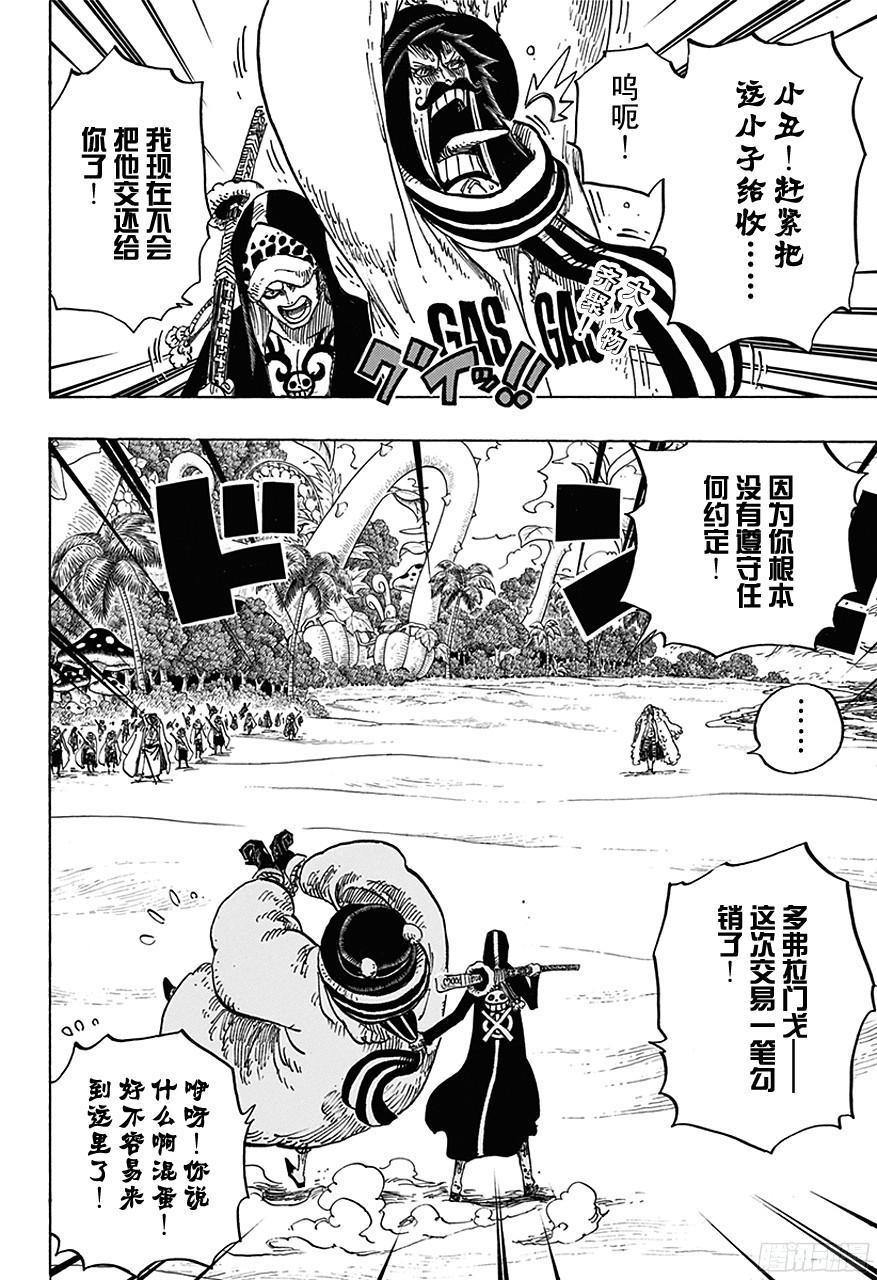第713话 撒谎兰度1