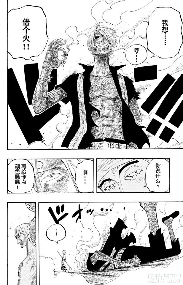 第284话 不好意思啊16