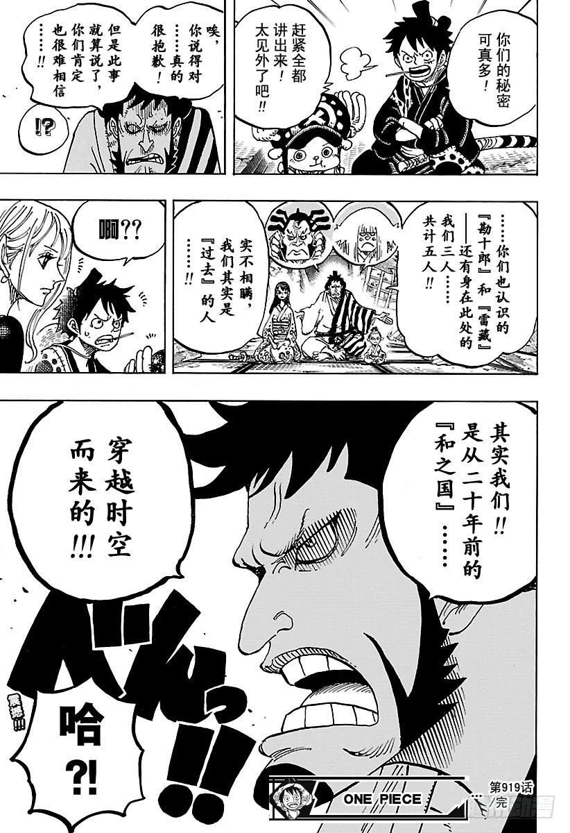 第919话 御殿城遗迹16
