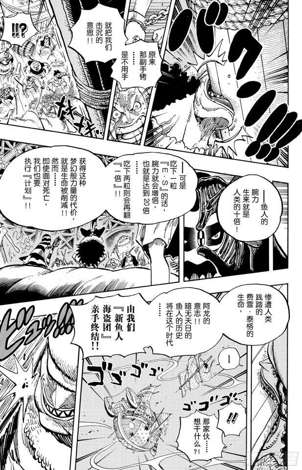 第611话 霍迪?琼斯14