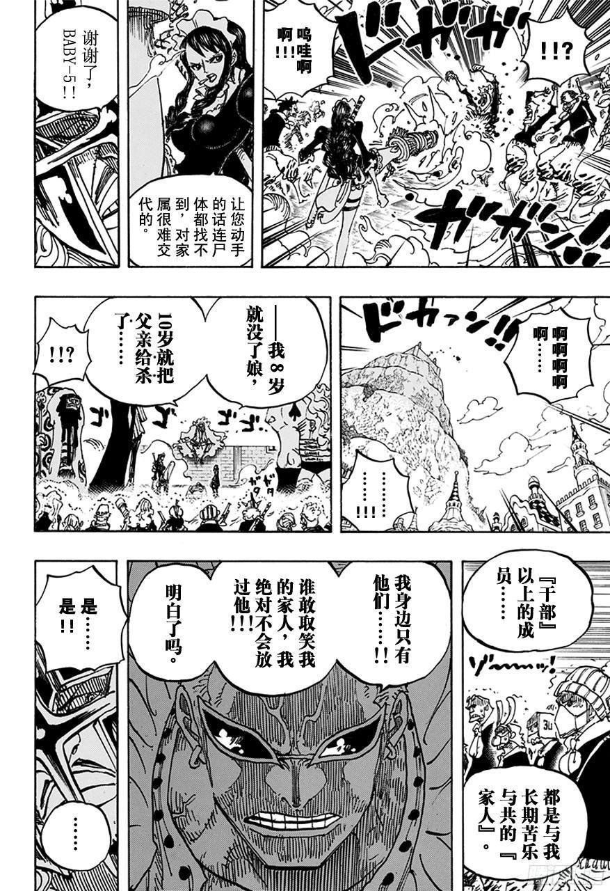 第747话 最高干部匹卡9