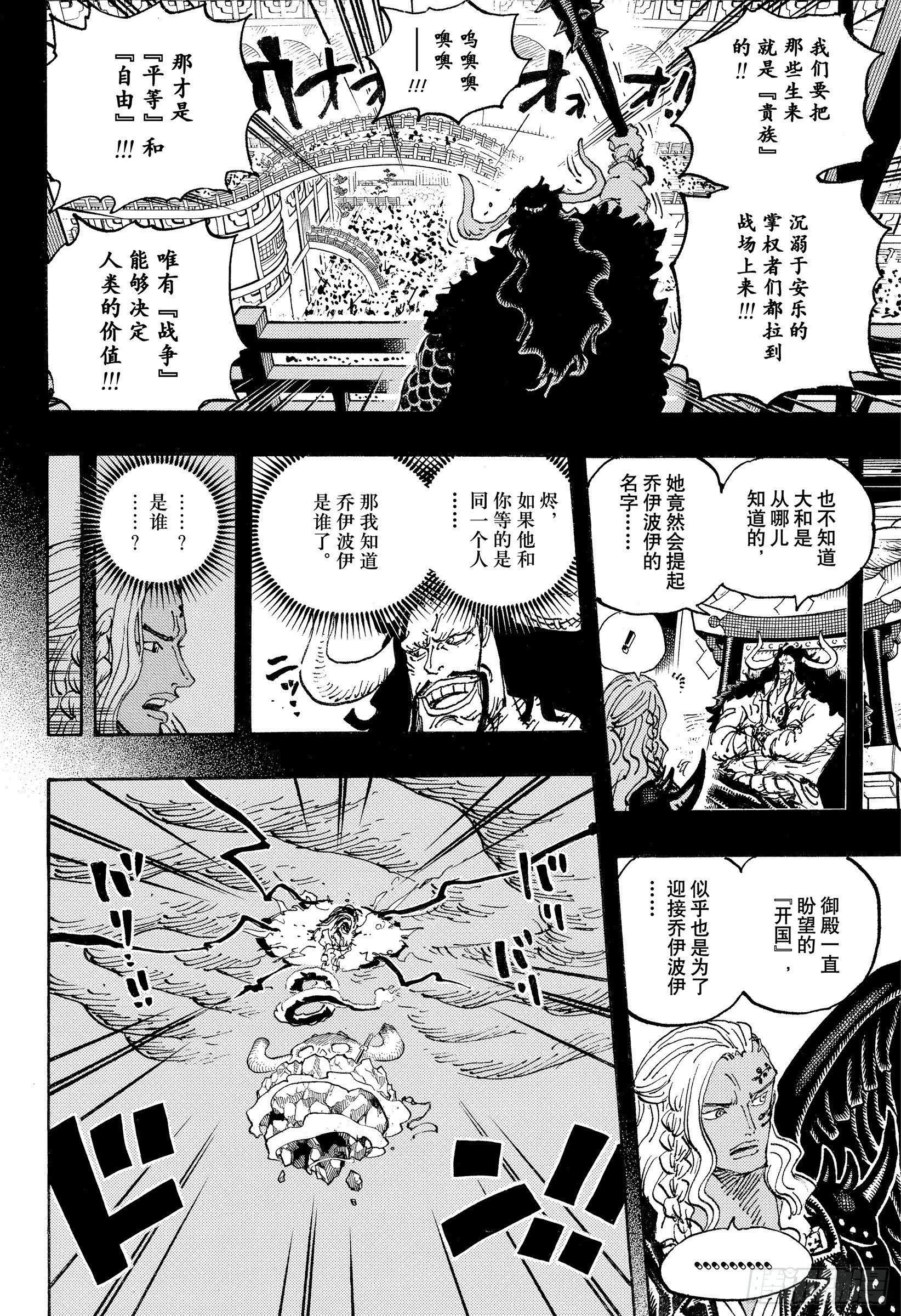 第1049话 理想新世界5