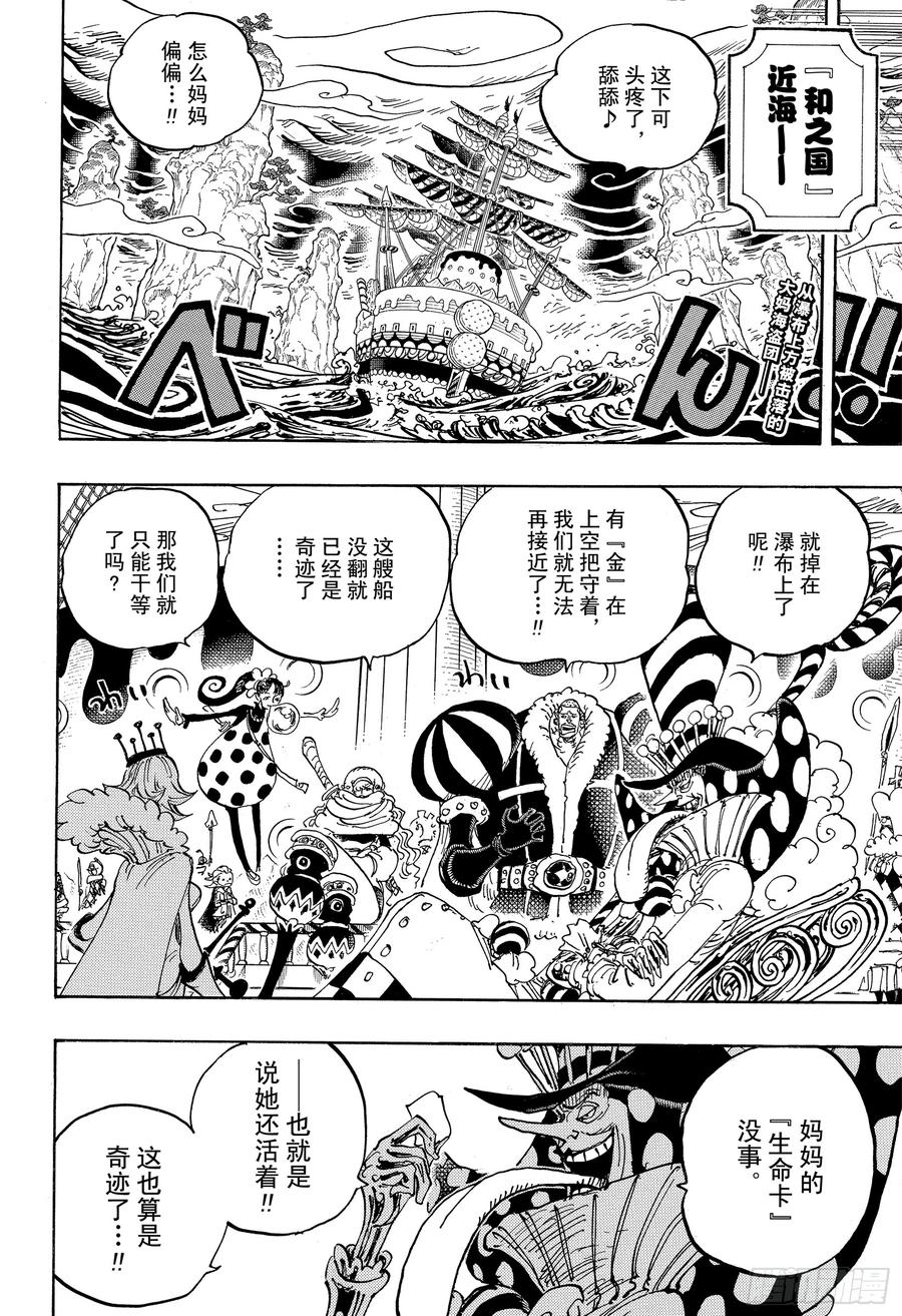 第934话 花之兵五郎1