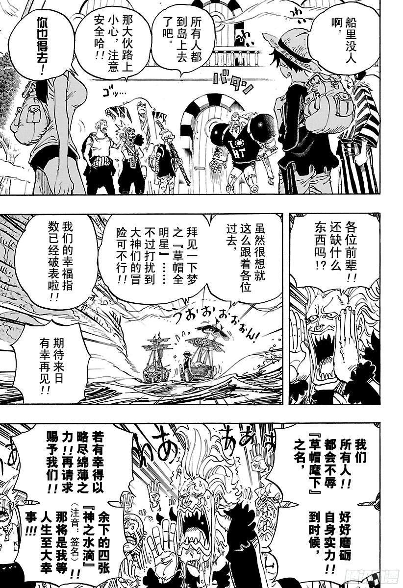 第803话 登象2
