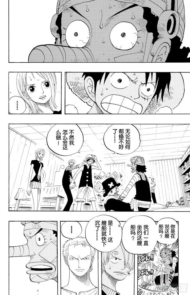 第331话 大动干戈7