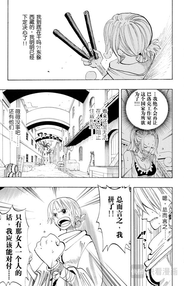 第190话 天候棒12