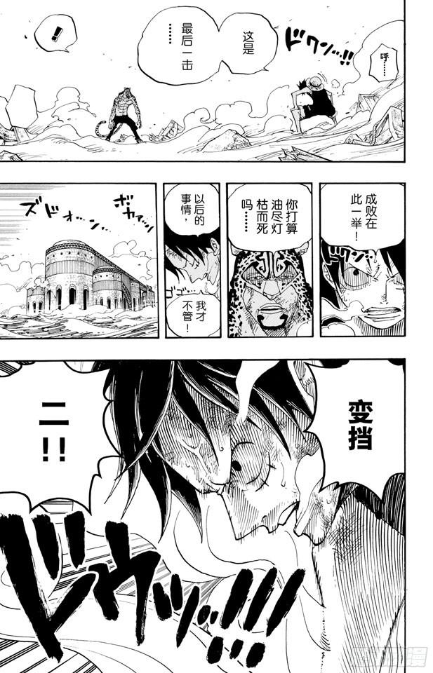 第424话 救生船18