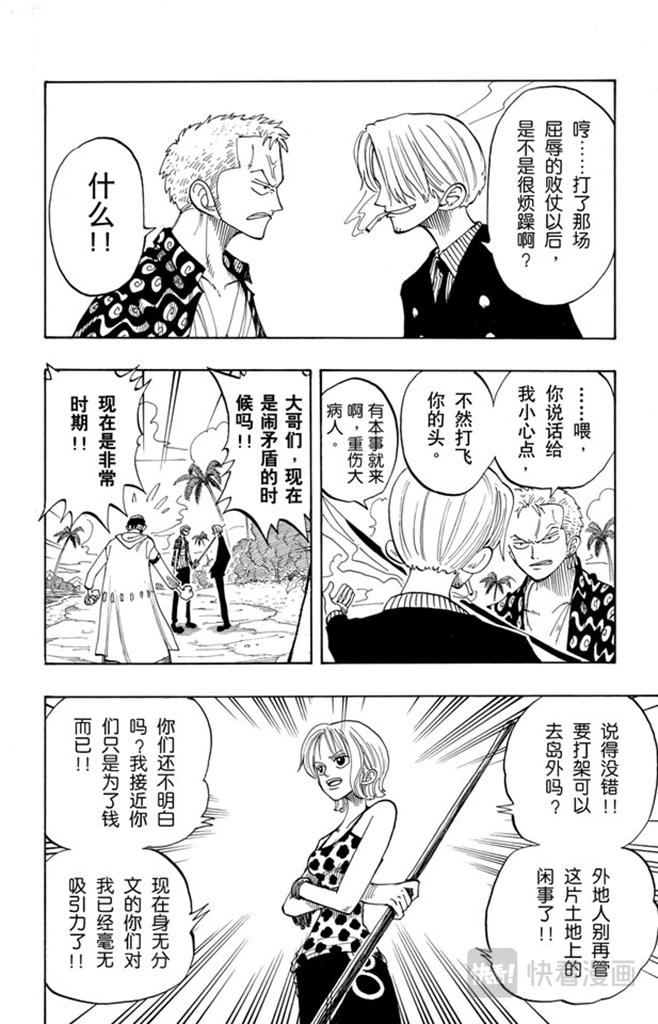 第76话 睡觉5
