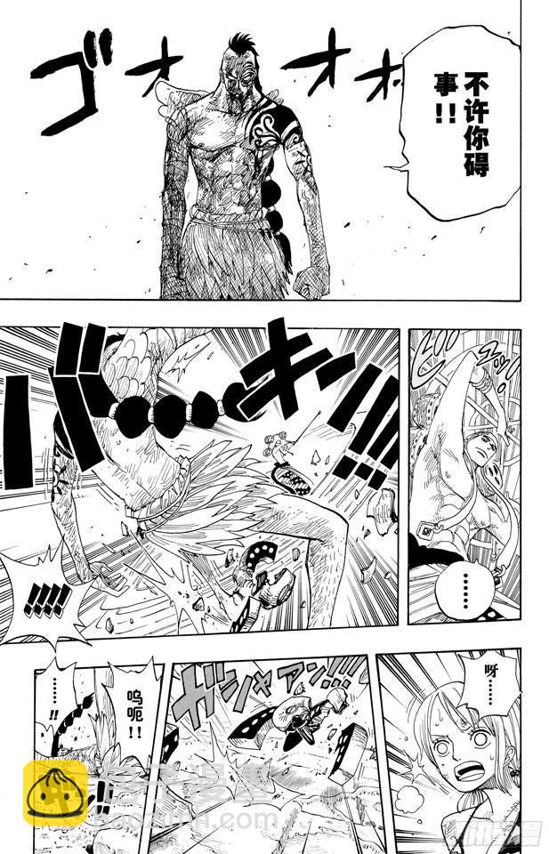 第276话 山迪亚的旋律11