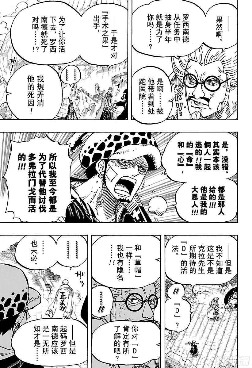 第798话 红心8