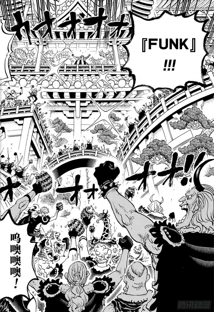 第978话 飞六胞登场11