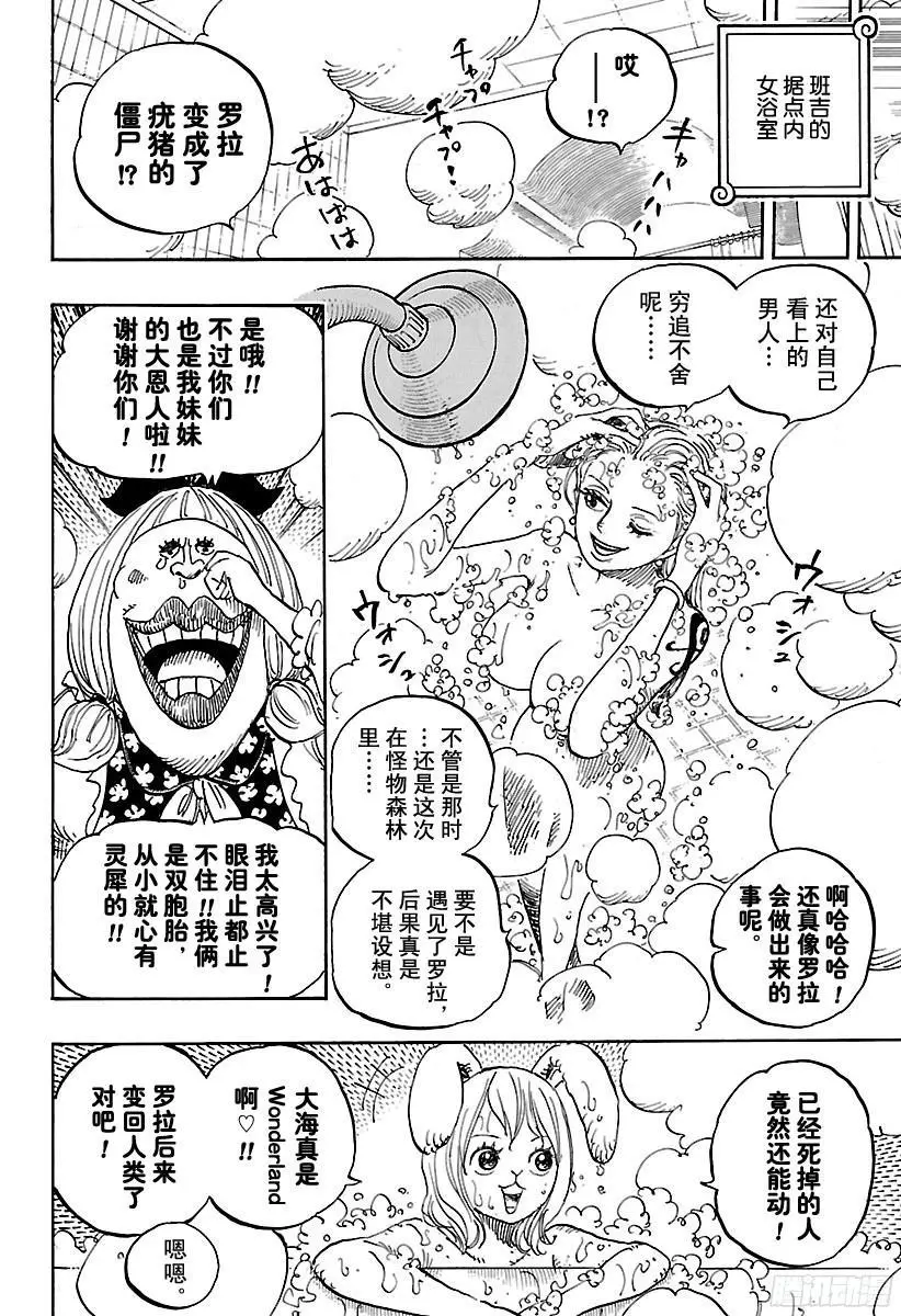 第858话 会议8
