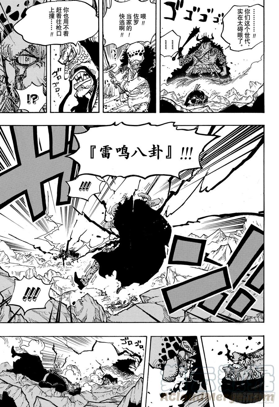 第1010话 霸王色10