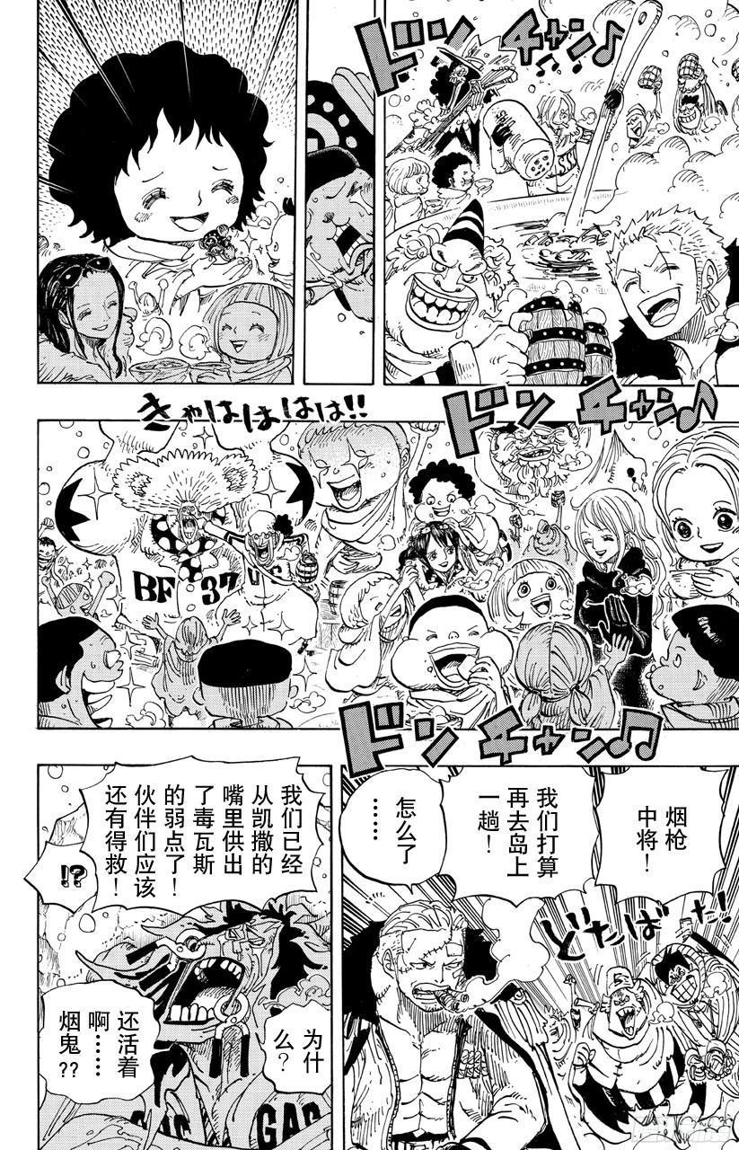 第696话 利害一致17