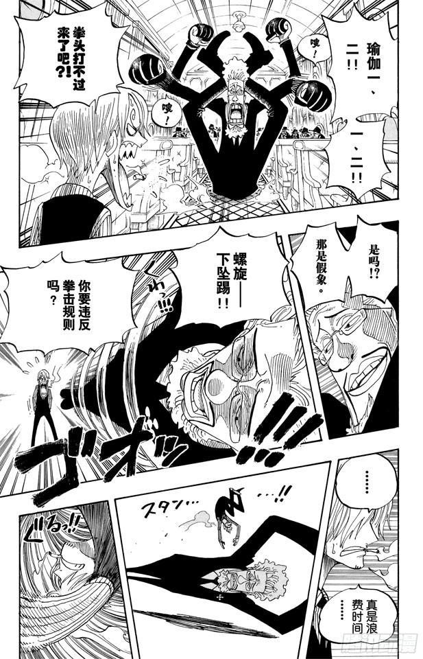 第362话 退潮6