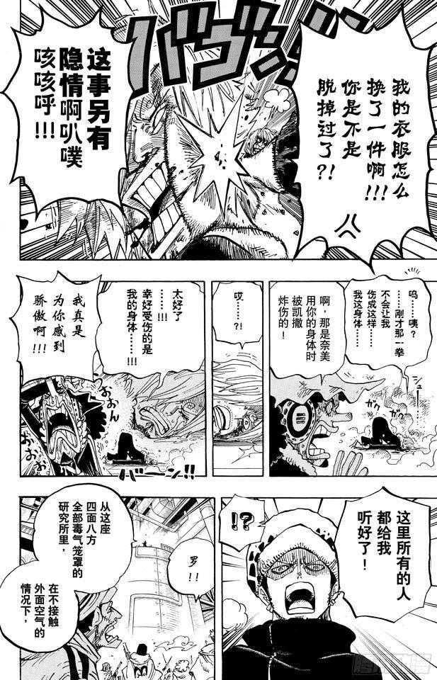 第678话 研究所内A栋大厅9