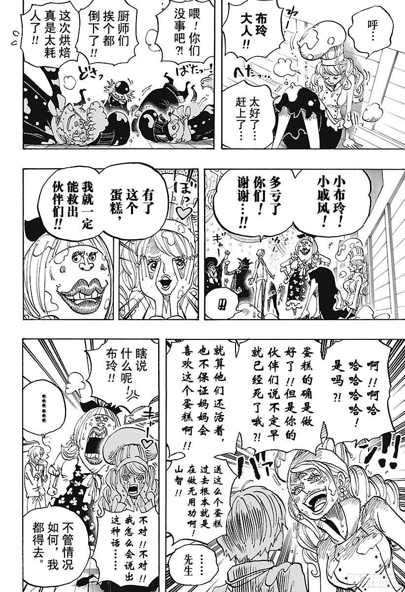 第891话 被信赖着13