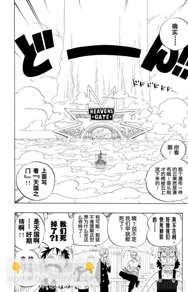 第238话 天国之门13