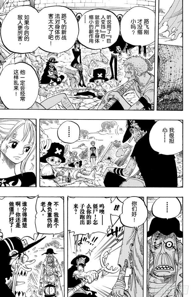 第483话 梦醒时分11