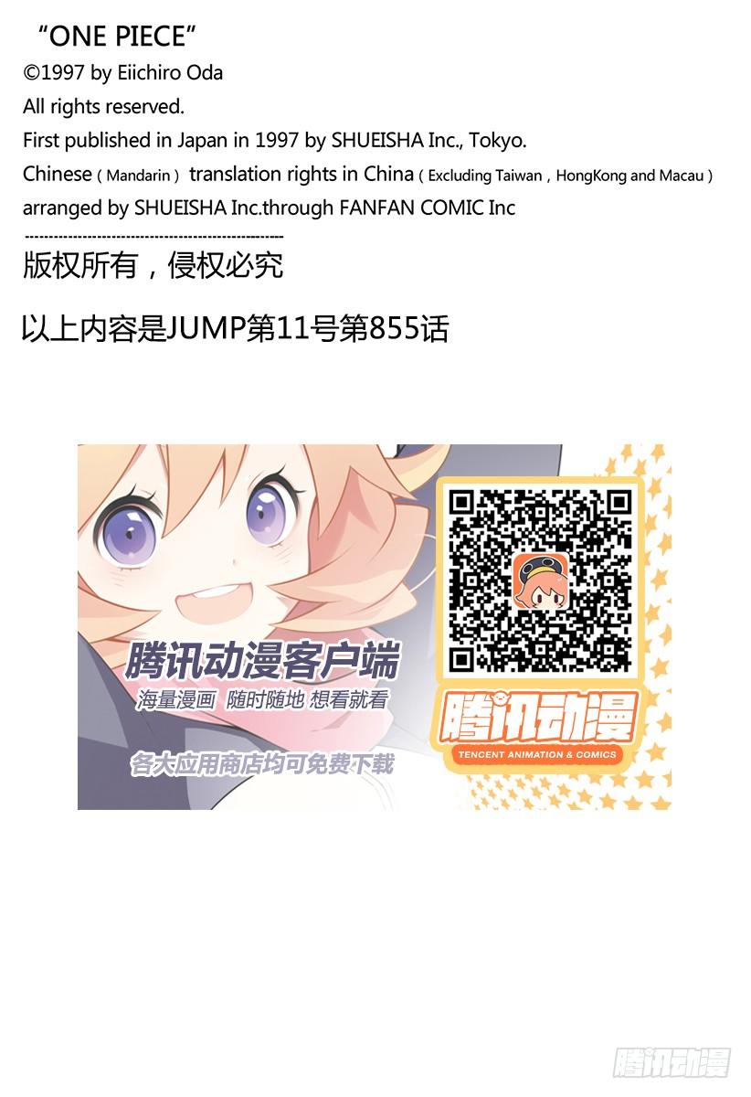 第855话 咕噜噜噜！！！17