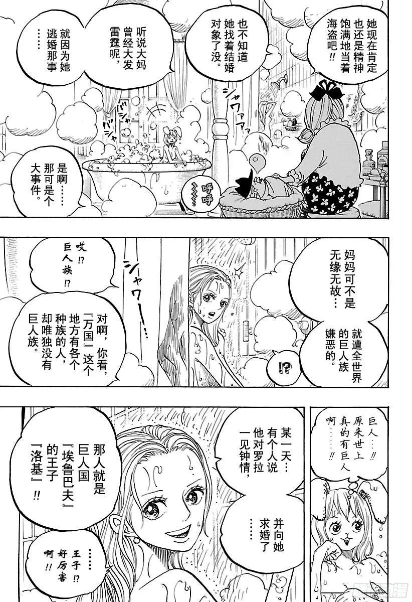 第858话 会议9