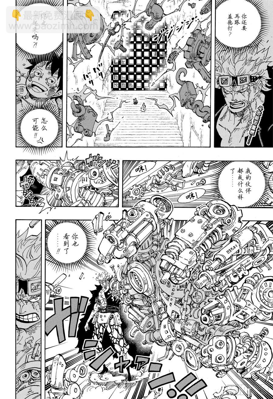 第950话 士卒们的梦想1