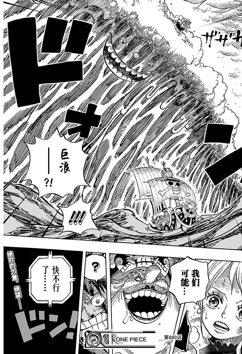 第880话 退路016