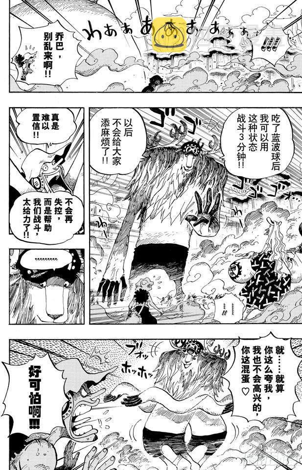 第646话 青蛙1