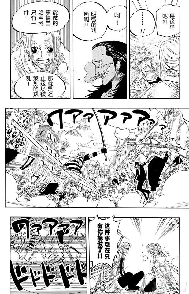 第197话 统帅们9