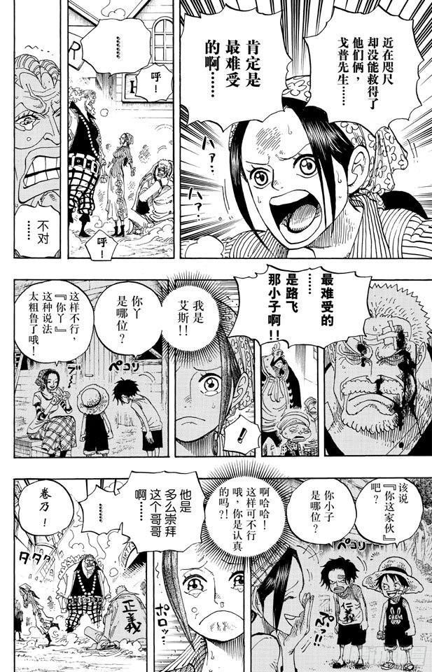 第590话 弟弟啊5