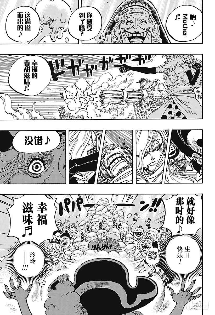 第900话 BADEND MU15