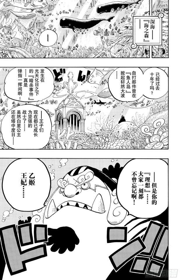 第615话 靶靶的诅咒23