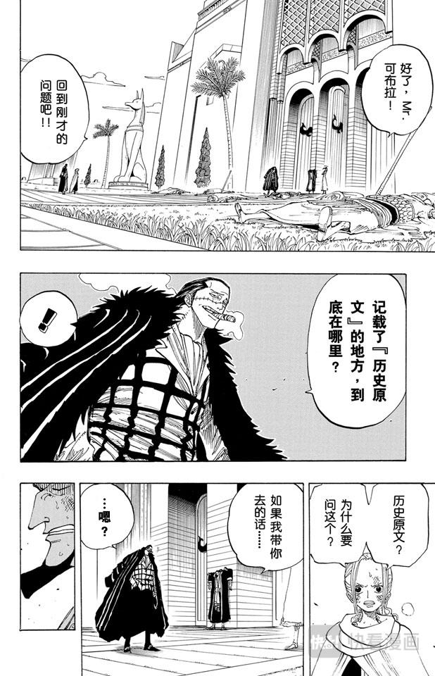 第193话 理想乡13