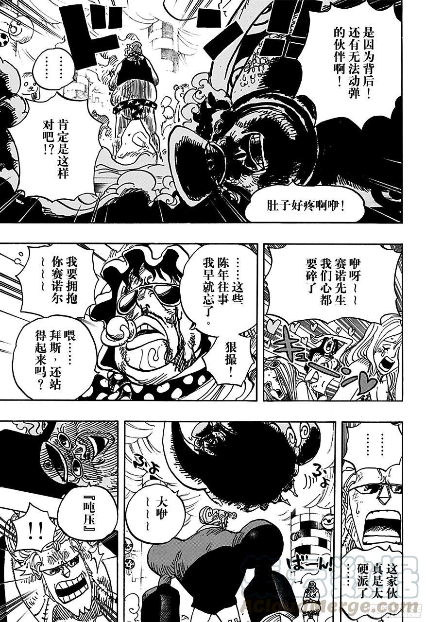 第735话 藤虎的打算10
