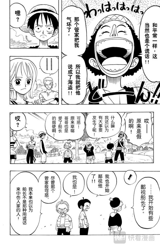 第27话 路23