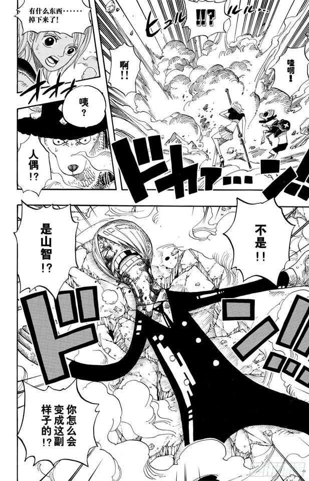 第403话 Mr.骑士道11