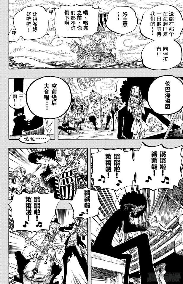 第488话 生命之歌9