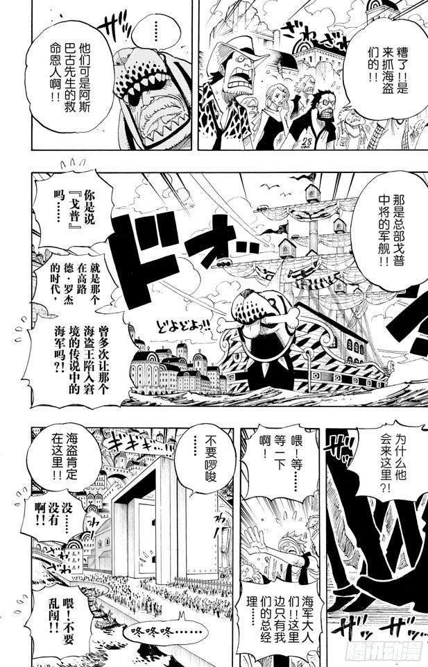 第431话 爱的拳头24