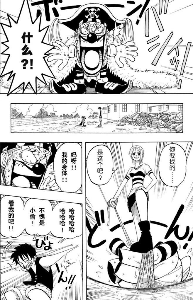 第20话 神偷之道17